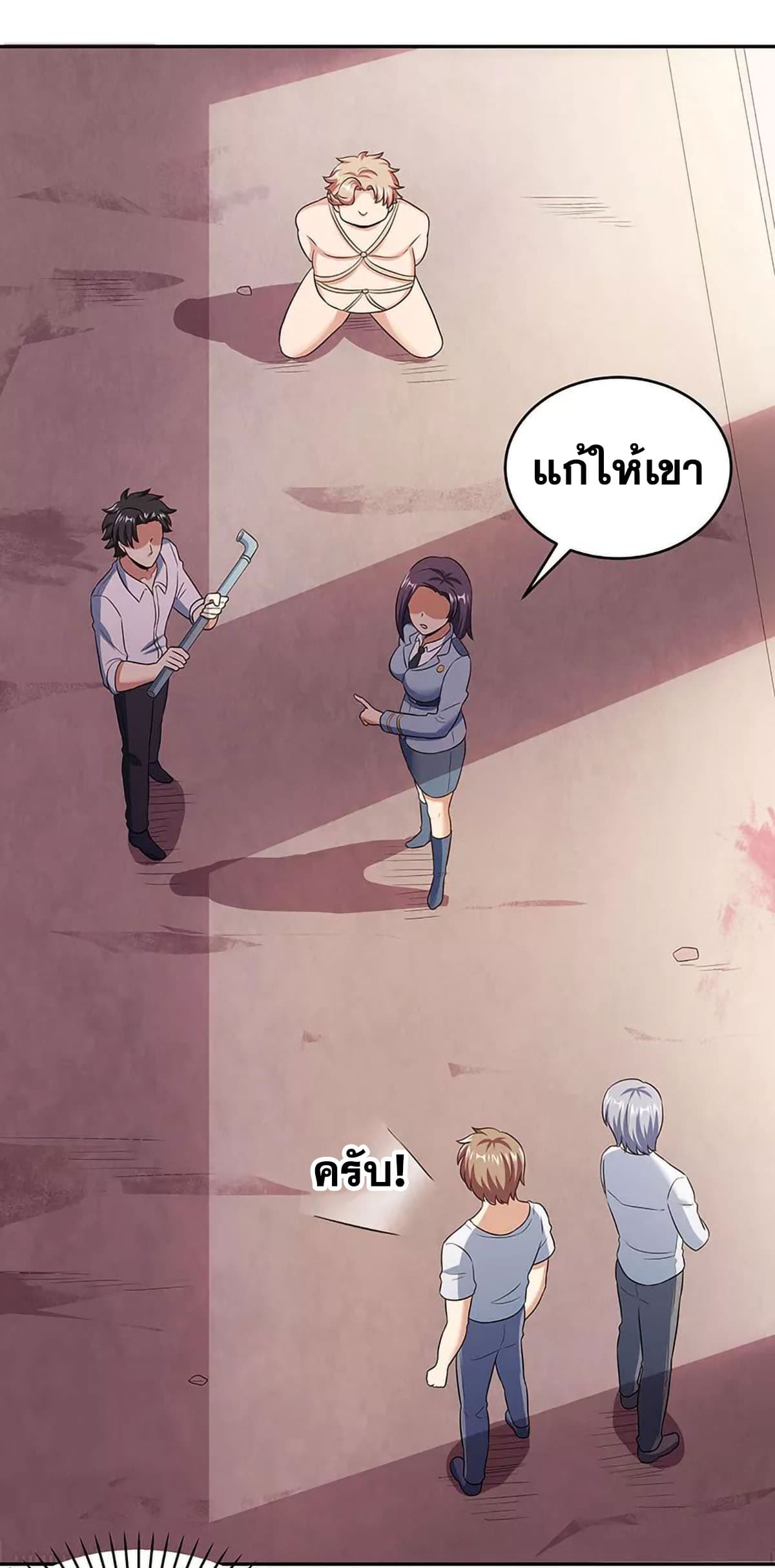 โครตเกรียนเซียนโอสด ตอนที่ 63 หน้า 11