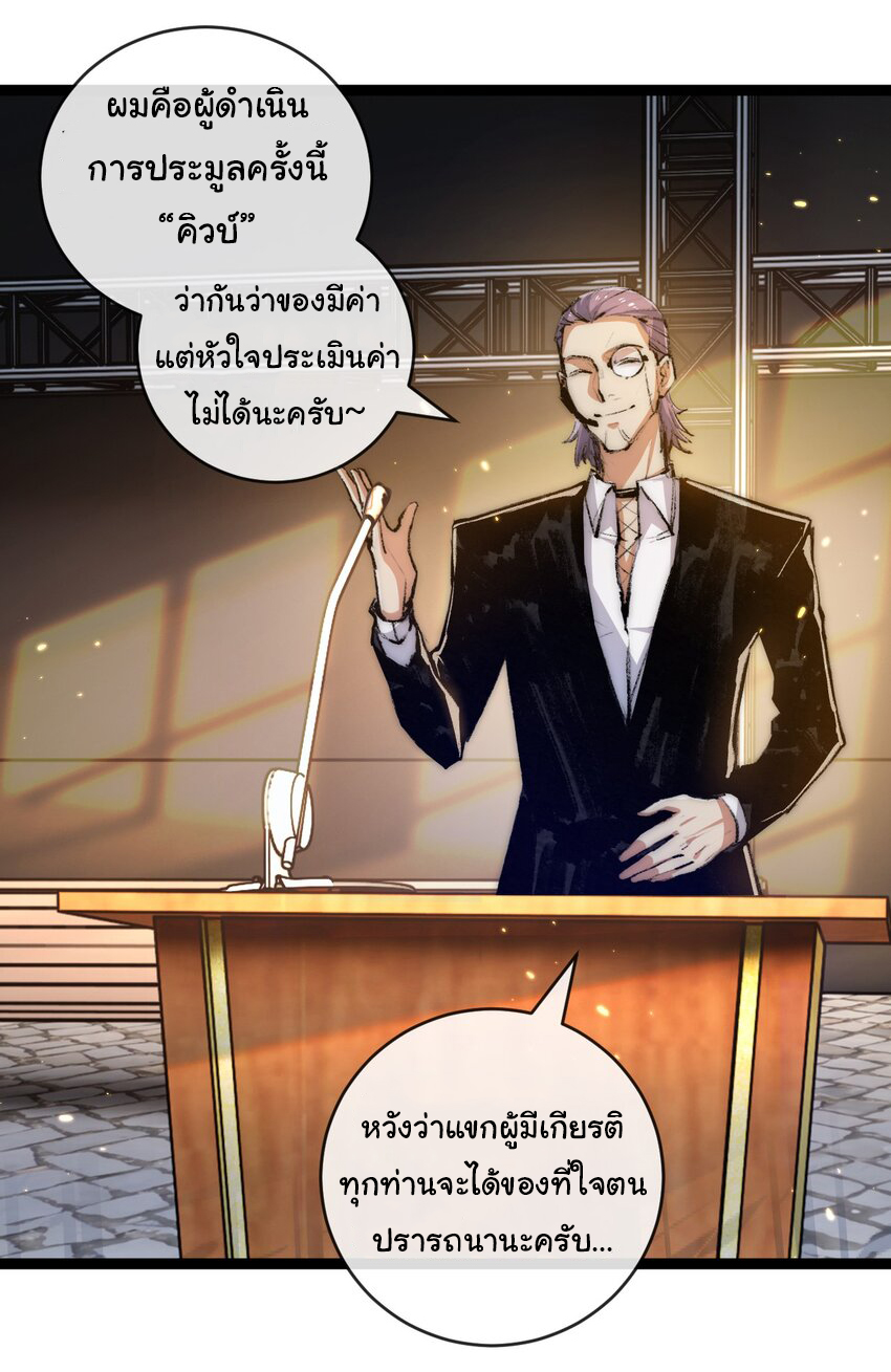 I'm the boss in Magic Moon ตอนที่ 15 หน้า 8