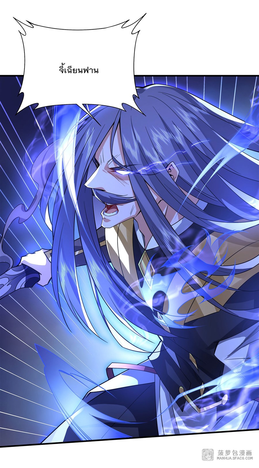 ศิษย์ของข้าล้วนมีอนาคตที่ยิ่งใหญ่ (ชนจีน) ตอนที่ 34 หน้า 13