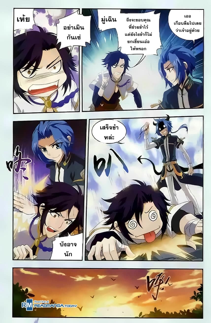 Da Zhu Zai ศึกปรมาจารย์สะท้านฟ้า (ชนจีน) ตอนที่ 33 หน้า 6