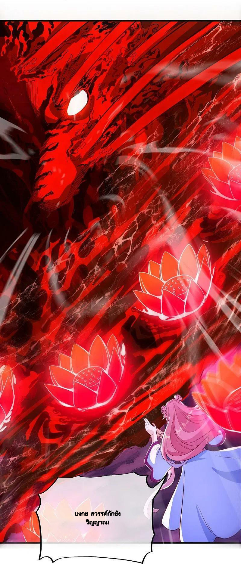 peerless battle spirit ตอนที่ 482 หน้า 17
