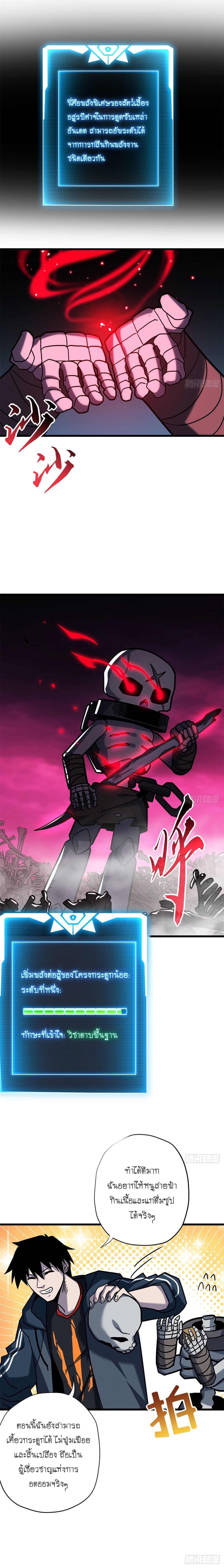 Super god pet shop - ร้านค้าสุดยอดสัตว์เลี้ยงระดับพระเจ้า (ชนจีน) ตอนที่ 12 หน้า 16