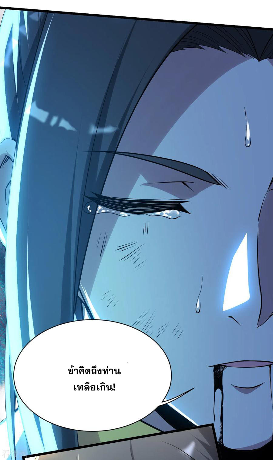 เทพอสูรสยบฟ้า ตอนที่ 189 หน้า 17