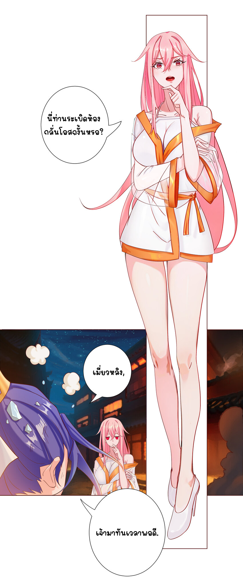 ตัวแปรจุติ ตอนที่ 7 หน้า 39