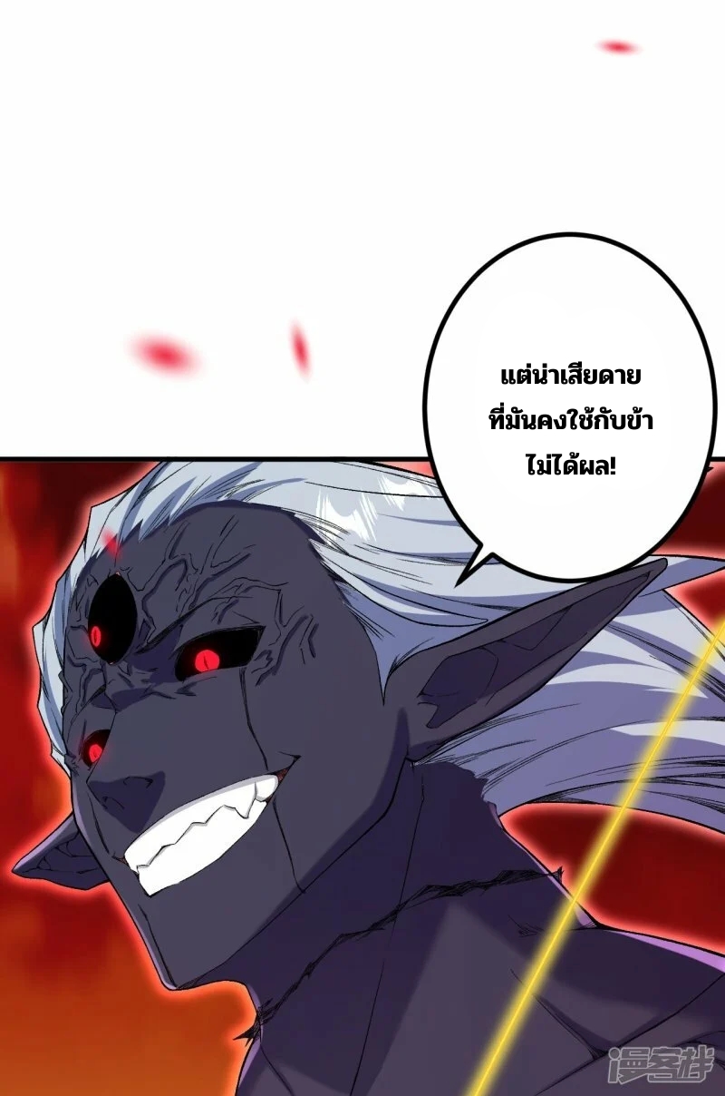 บรรพบุรุษผู้ขัดเกลากายา (ทันจีน) ตอนที่ 183 หน้า 25