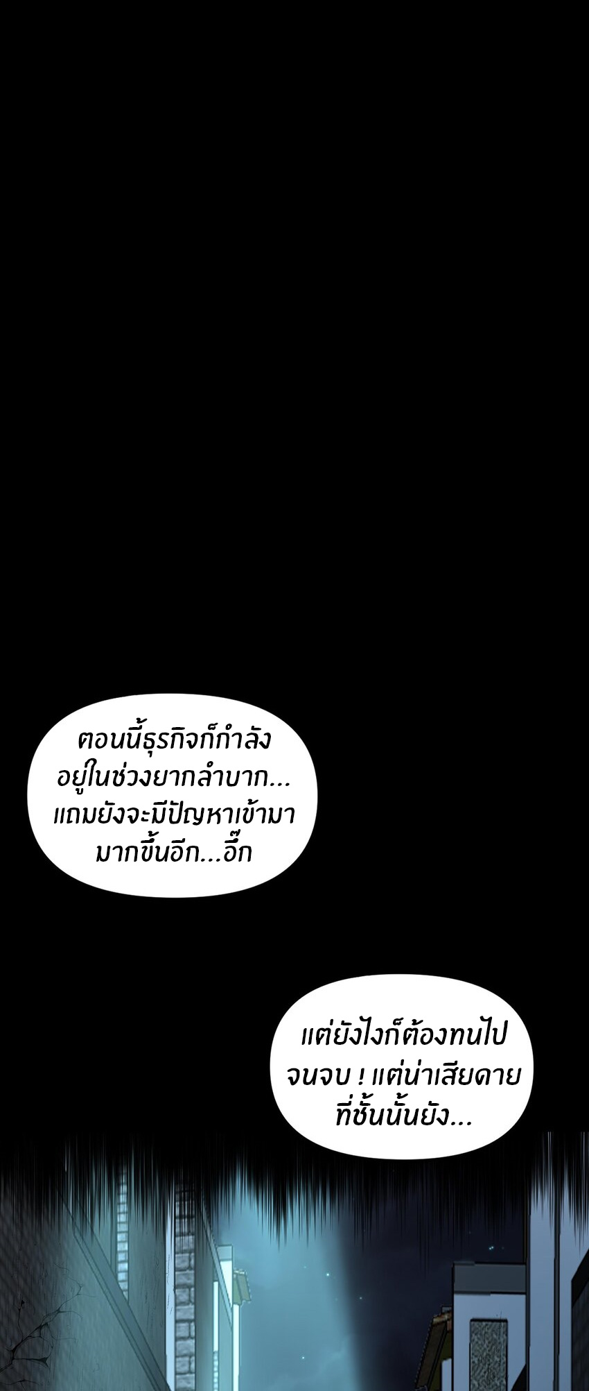 During the live broadcast, I proposed to the female ghost - she really agreed?! ตอนที่ 13 หน้า 44