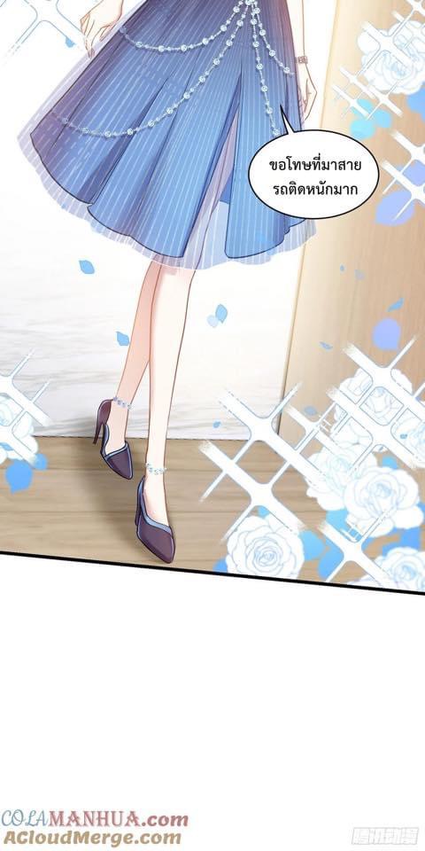 ระบบสุลต่านล้านล้านล้าน (เงินไม่จำกัด) ซื้อผู้หญิงทั้งโลก ตอนที่ 12 หน้า 20