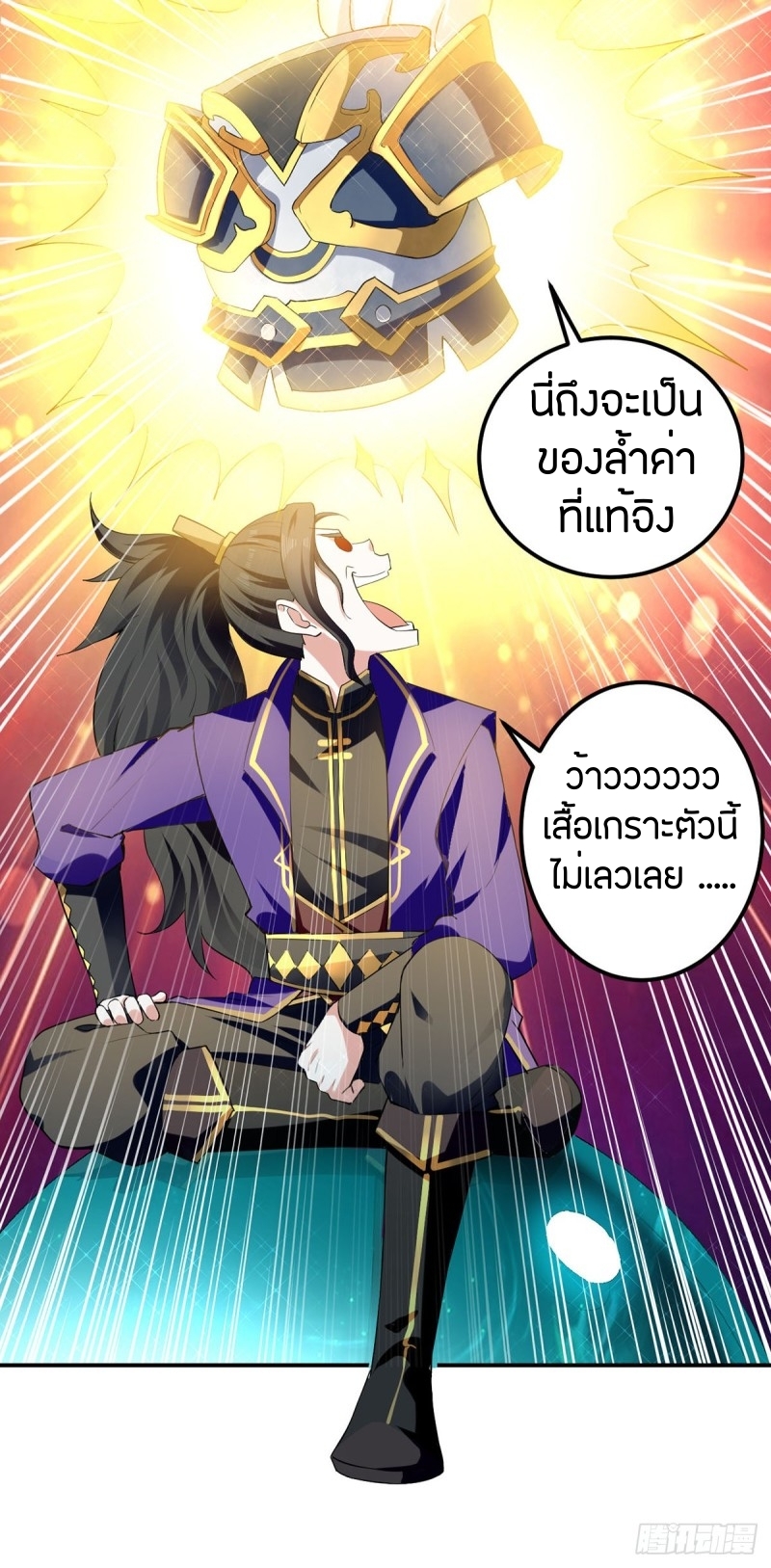 [จบ] ระบบบ้าคลั่ง ตอนที่ 9 หน้า 23