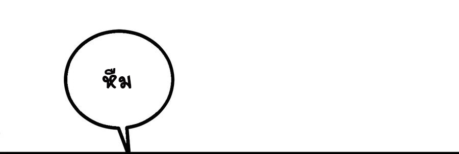 หัวหน้ามาเฟียกลับมาอายุ 16 อีกครั้ง ตอนที่ 25 หน้า 17