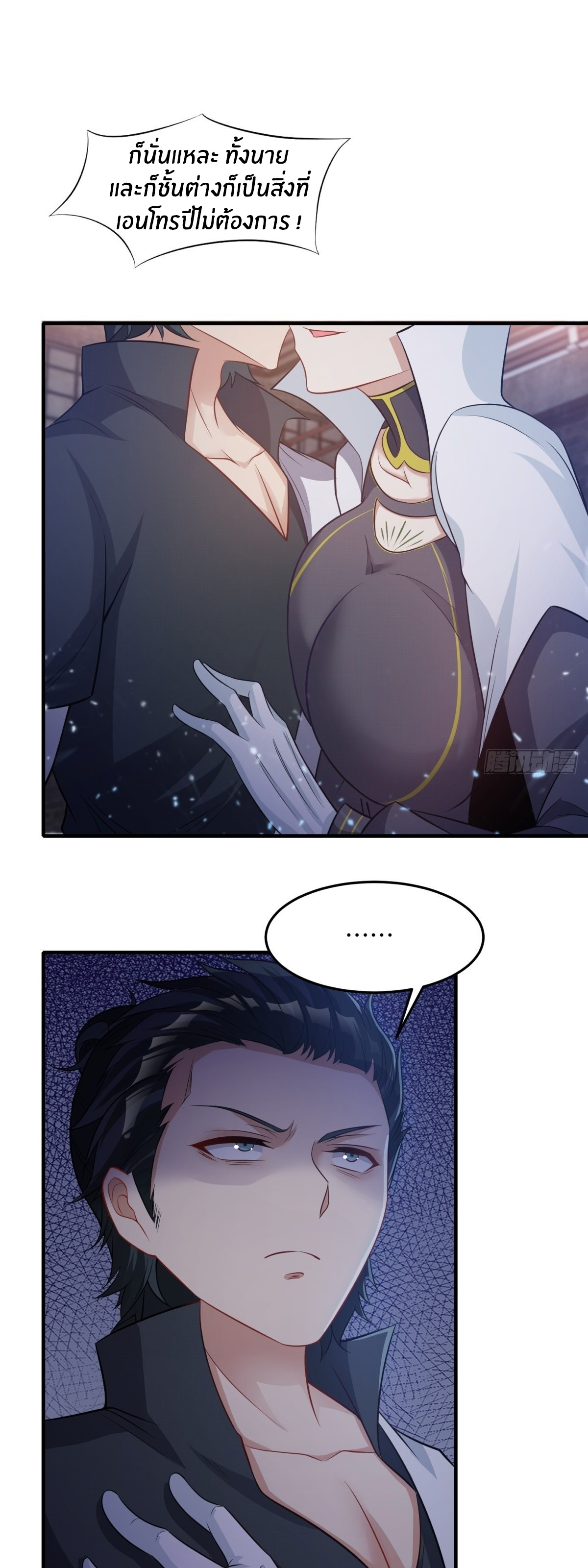 ขอล่ะอย่าเป็นที่ 1 เลย ตอนที่ 94 หน้า 11