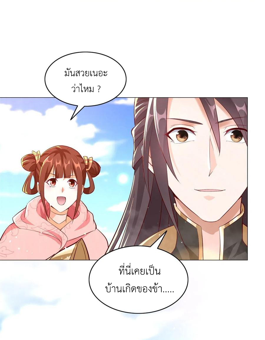 (ชนจีน) Dragon Master (จูหมิง นักรบเซียนมังกร) ตอนที่ 53 หน้า 37