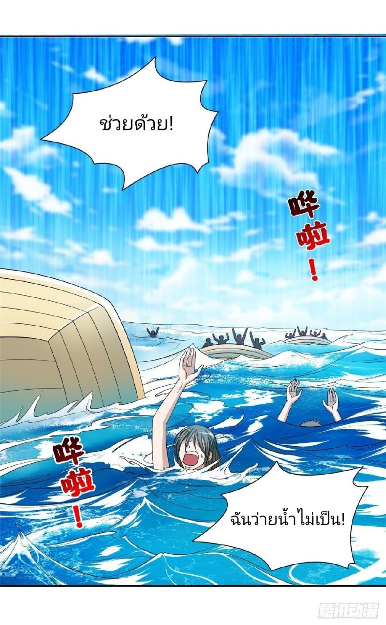 การเกิดใหม่ของพระเจ้ากับระบบผลาญเงินสุดกาว ตอนที่ 73 หน้า 16