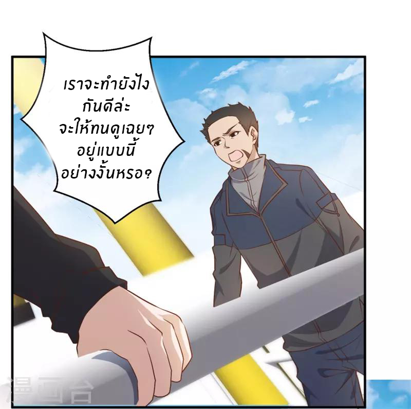 God Fisherman ตอนที่ 30 หน้า 17
