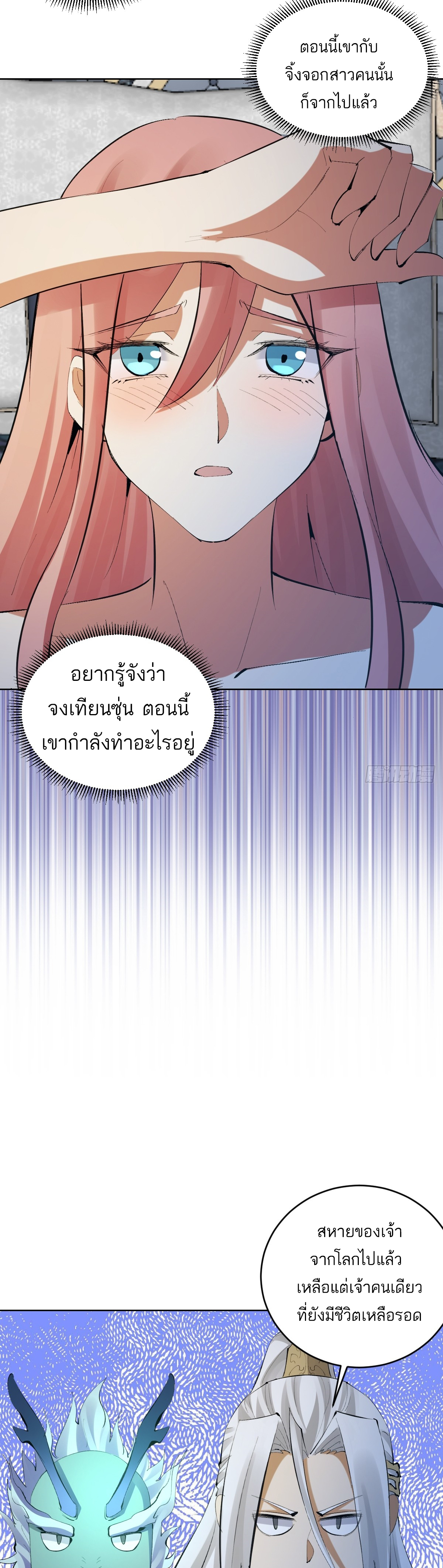 เอกาบุรุษเซียน : ผู้บ่มเพาะเซียนคนเดียวแห่งโลกเวทมนตร์ ตอนที่ 22 หน้า 26
