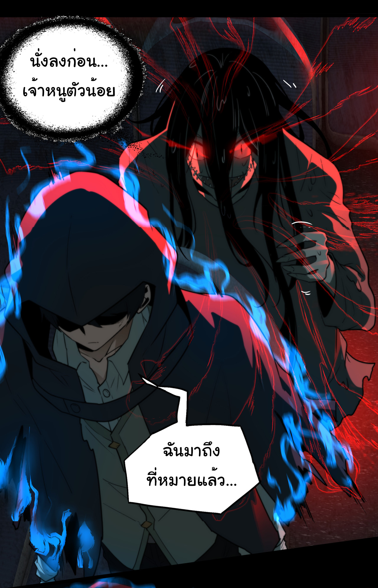 I Play the Horror World as a Simulation Game ตอนที่ 12 หน้า 18