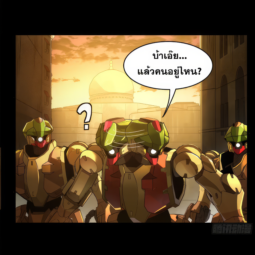 Legend of Star Genera ชนจีน ตอนที่ 167 หน้า 67
