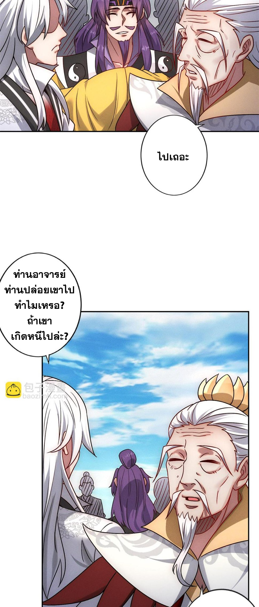 ข้ามีระบบที่สามารถอัญเชิญเทพและปีศาจได้ ตอนที่ 55 หน้า 30