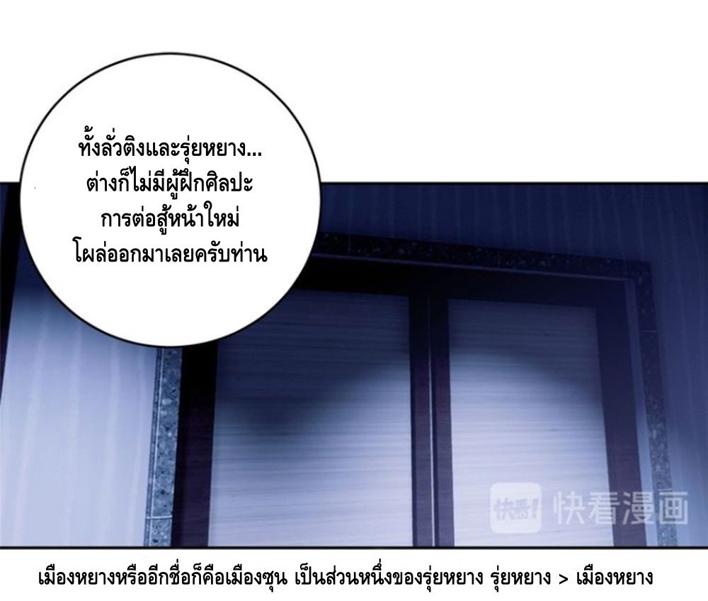 Global Martial ART ตอนที่ 13 หน้า 18