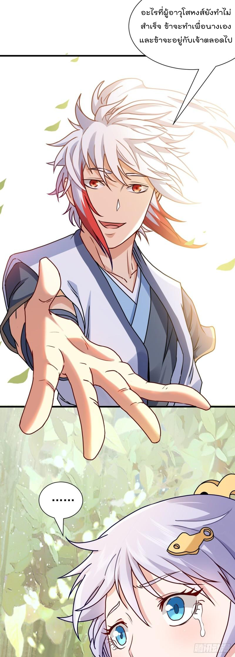 สมบัติทั้งหมดที่ข้าทิ้งไปตอนนี้กลายเป็นผู้หญิงไปซะแล้ว (ชนต้นฉบับ) ตอนที่ 23 หน้า 29