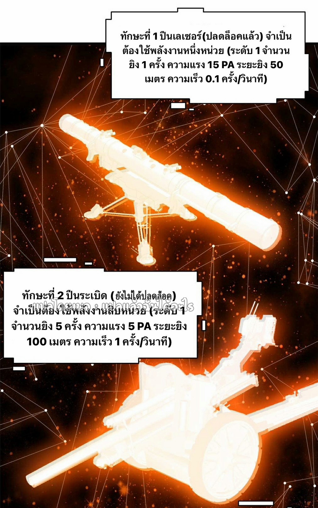 รูเล็ตเวิลด์ สุ่มไอเทมเอาชีวิตรอด ตอนที่ 122 หน้า 32