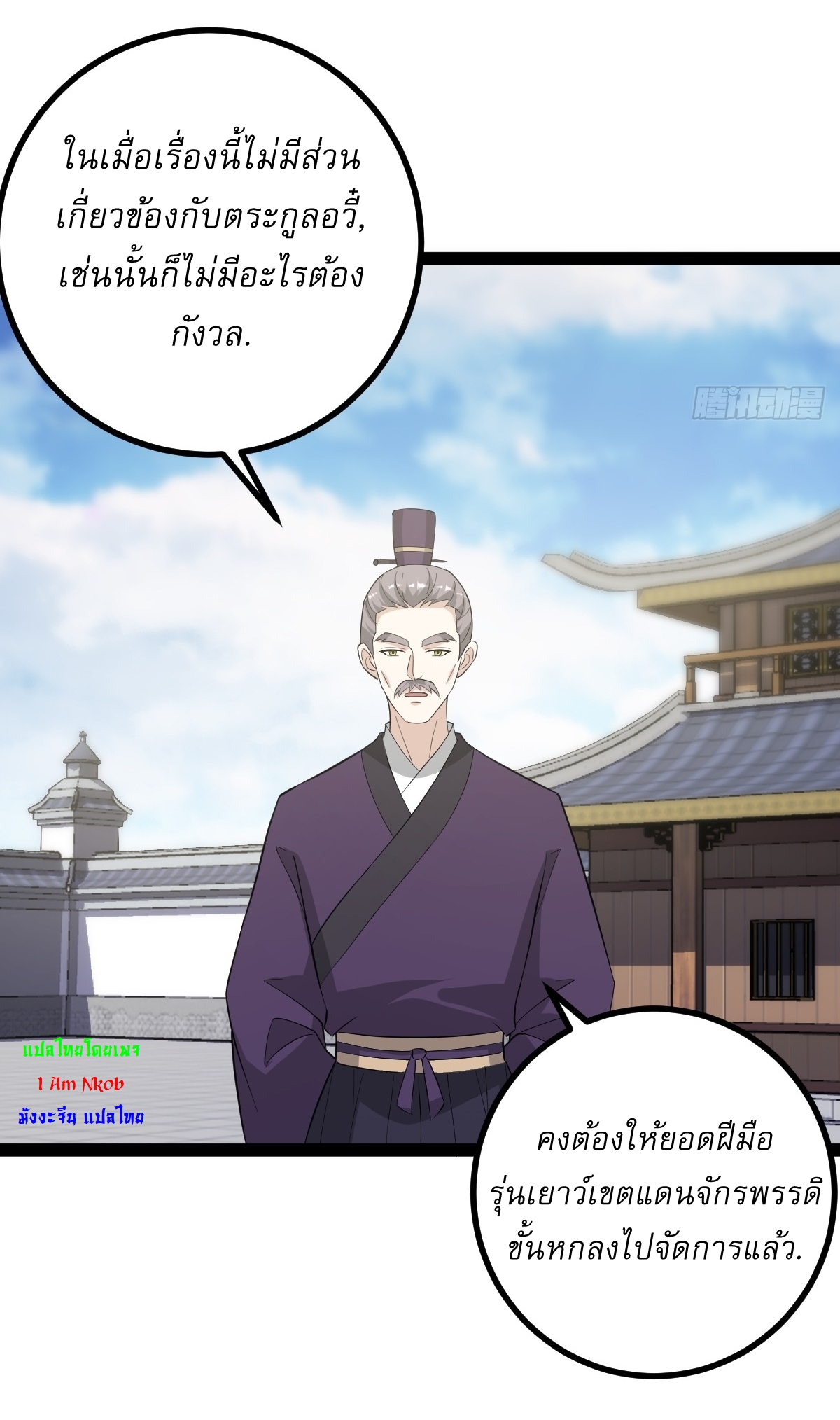 เก็บตัวร้อยปี จากนี้พี่ขอเทพ! INVINCIBLE AFTER A HUNDRED YEARS OF SECLUSION ตอนที่ 151 หน้า 28