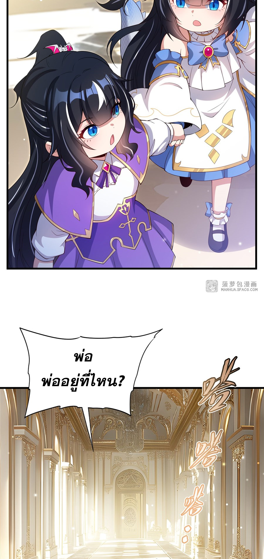 Shut Up, Evil Dragon! I don't want to raise a child with you anymore ตอนที่ 28 หน้า 49