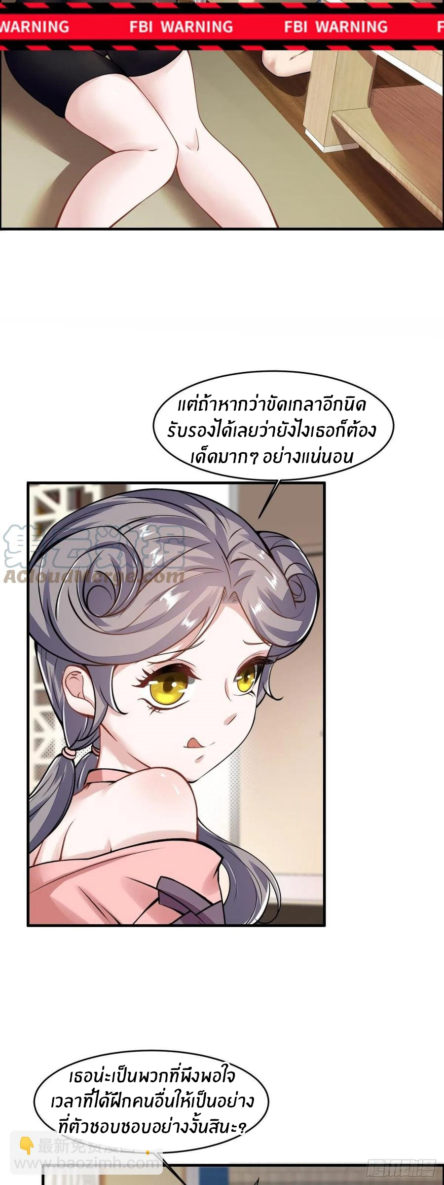 ขอล่ะอย่าเป็นที่ 1 เลย ตอนที่ 42 หน้า 5