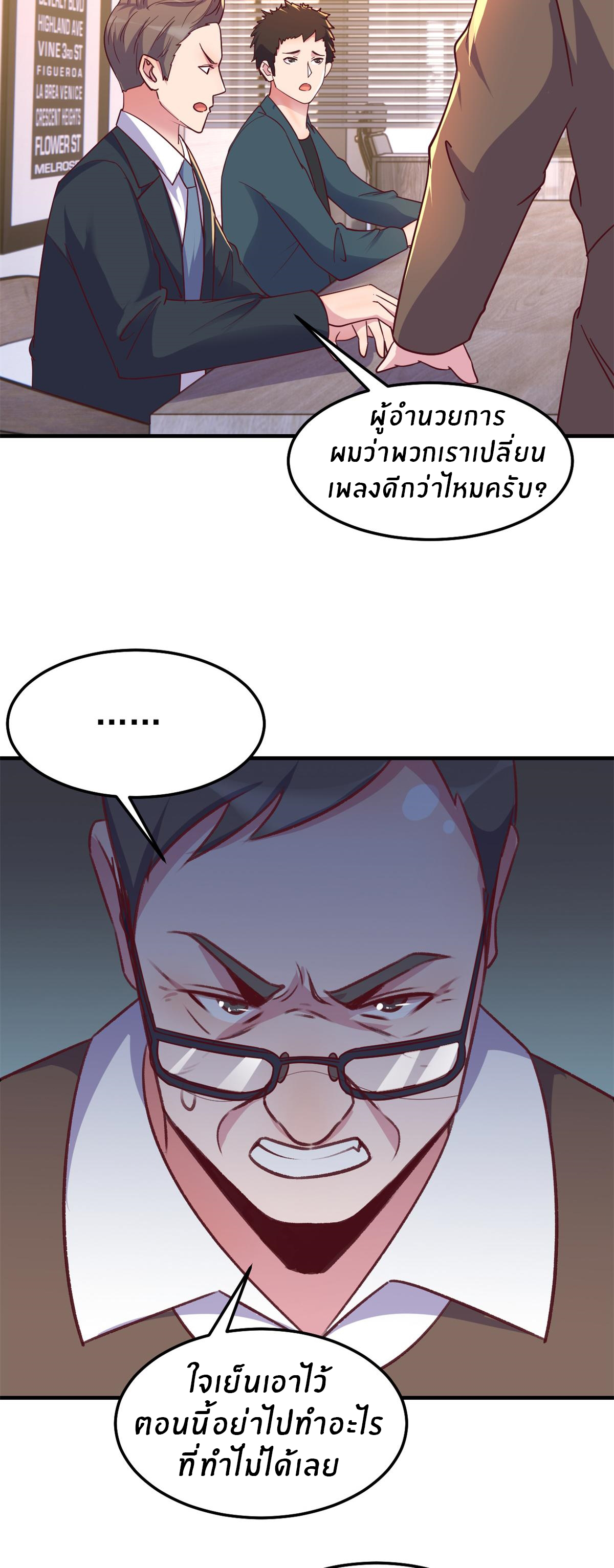 พี่สาวอยากเล่นคุณ ตอนที่ 161 หน้า 25