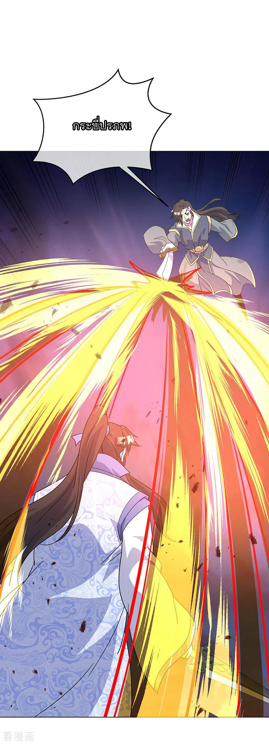 peerless battle spirit ตอนที่ 234 หน้า 12