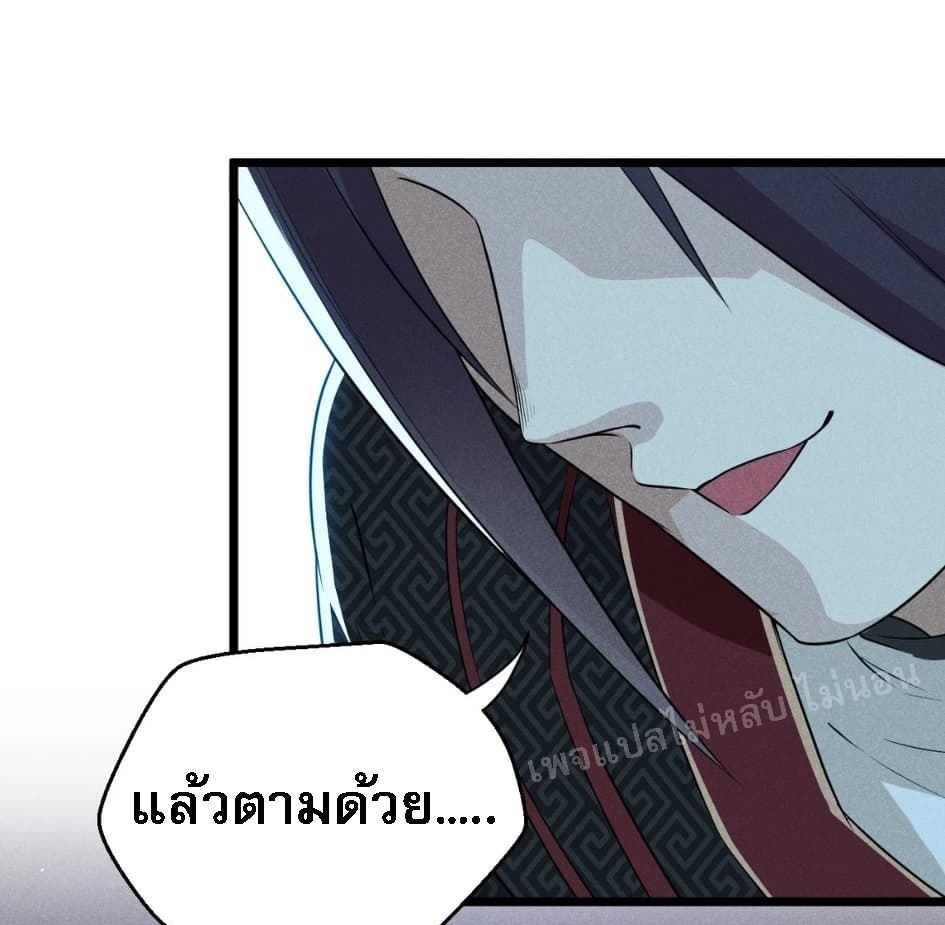 สุดยอดพ่อครัวเจ้าแห่งฮาเร็ม ตอนที่ 12 หน้า 24