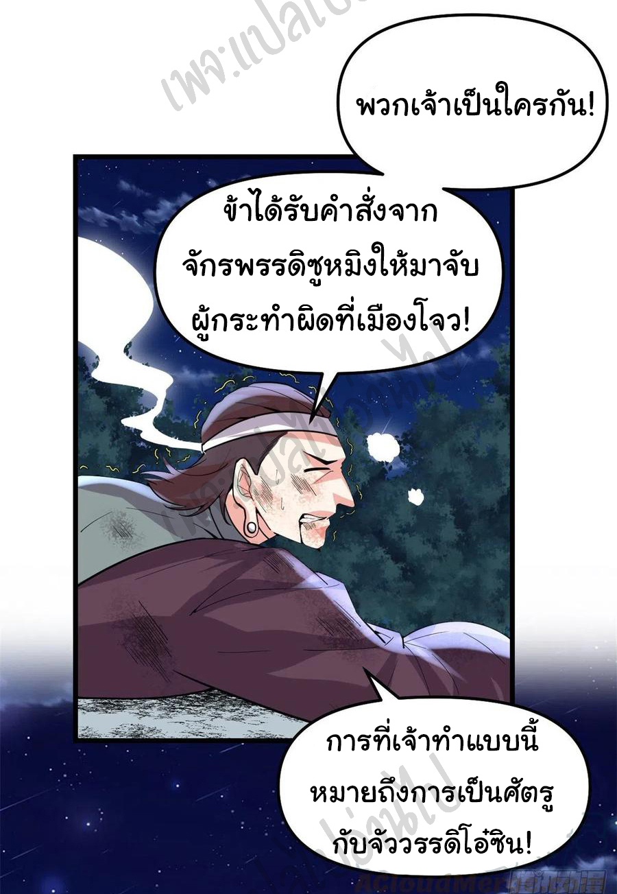 I might be a fake fairy ตอนที่ 200 หน้า 21