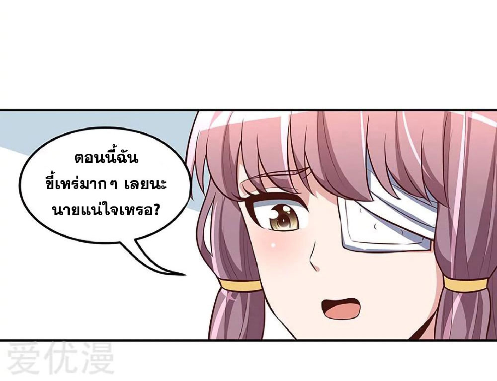 โครตเกรียนเซียนโอสด ตอนที่ 117 หน้า 60