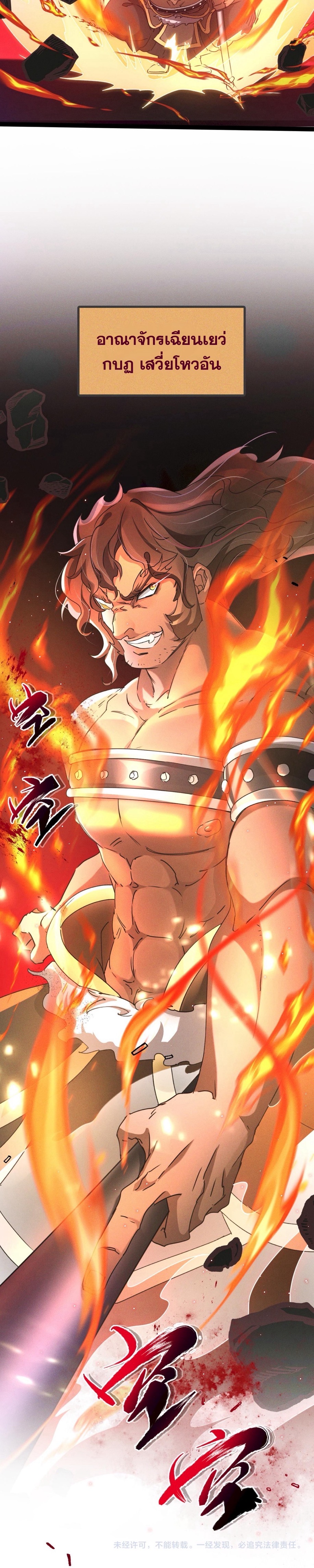 ข้ามีระบบที่สามารถอัญเชิญเทพและปีศาจได้ ตอนที่ 2 หน้า 26