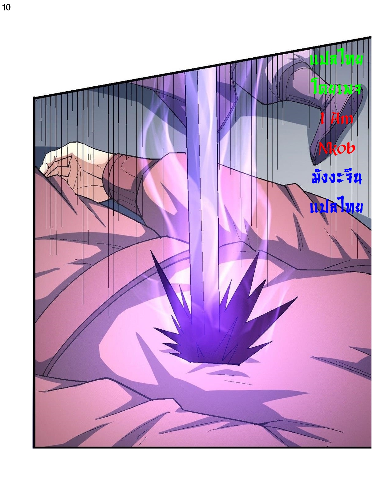 God of Martial Arts เทพยุทธ์แห่งใต้หล้า ตอนที่ 28 หน้า 11