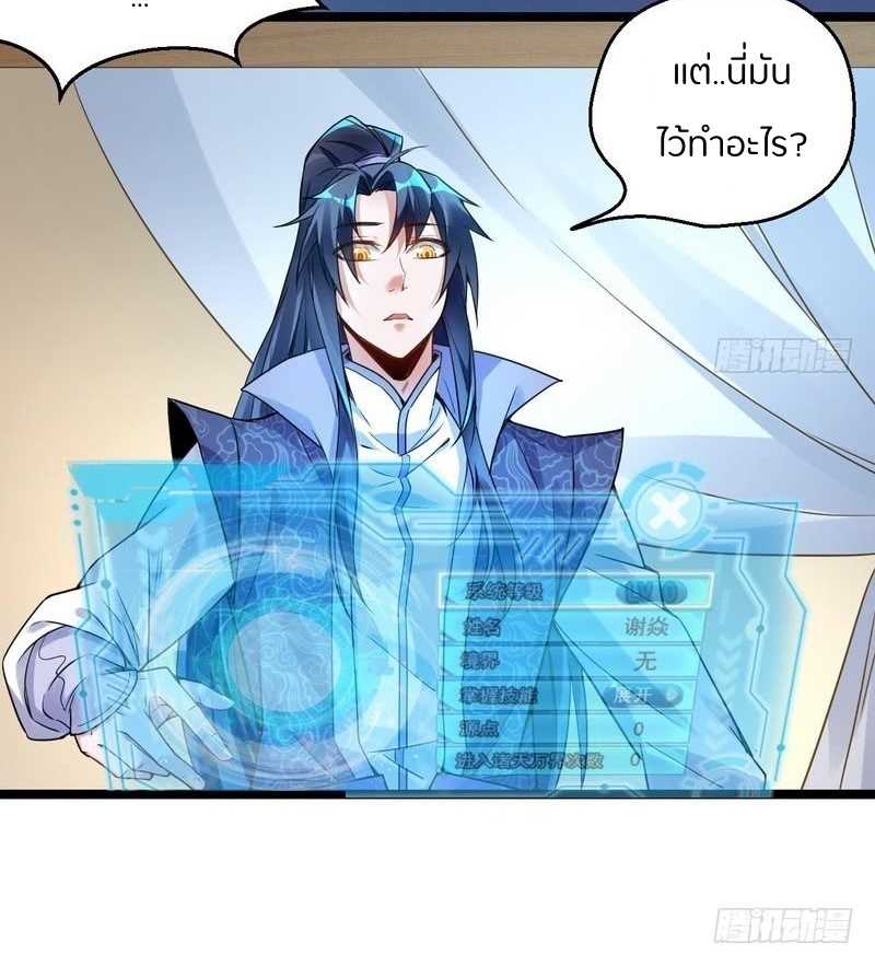 1.เรียกข้าว่าจอมมาร ตอนที่ 2 หน้า 2