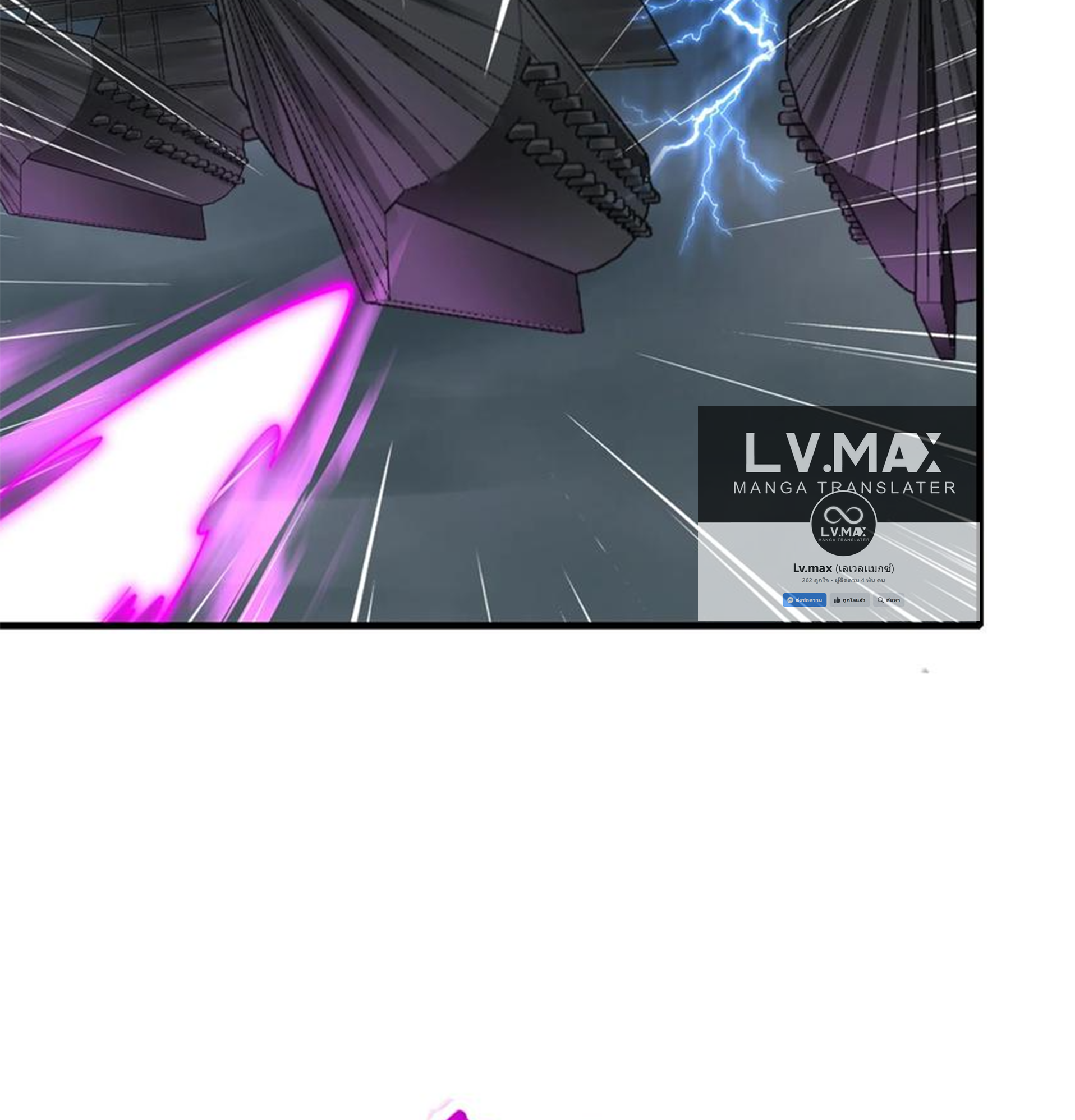 ชะตาตัวร้ายอย่างข้าจะตบ ตัวเอกก็ไม่ใช่เรื่องยากเกินไป ถูกไหม ? ตอนที่ 18 หน้า 44