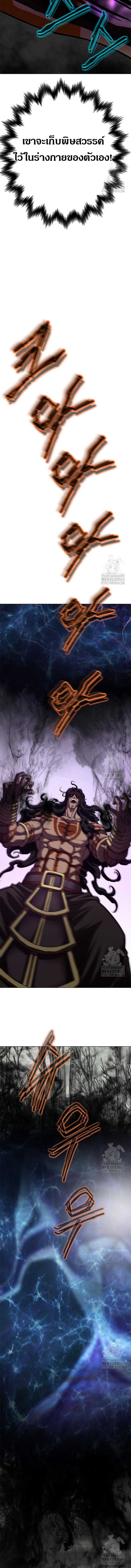 Invincible Territory ตอนที่ 25 หน้า 4