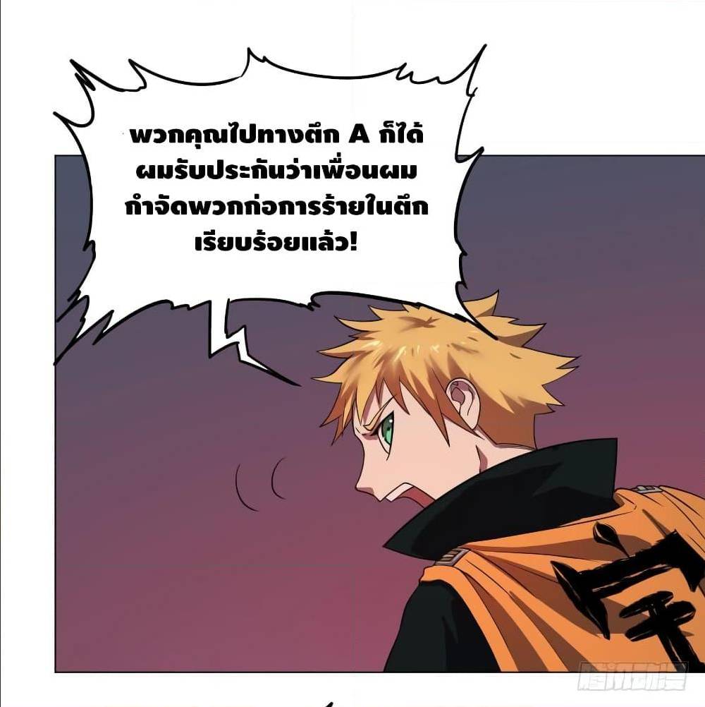 List of villains ตอนที่ 44 หน้า 41