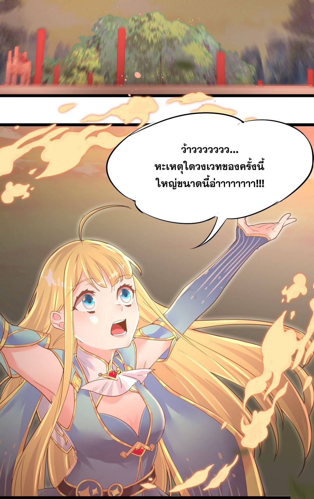 Surrounded By Monsters I Found A Little Witch ถูกปีศาจรายล้อม ข้าเก็บแม่มดน้อยขึ้นมา (ตัดจบ) ตอนที่ 4 หน้า 51