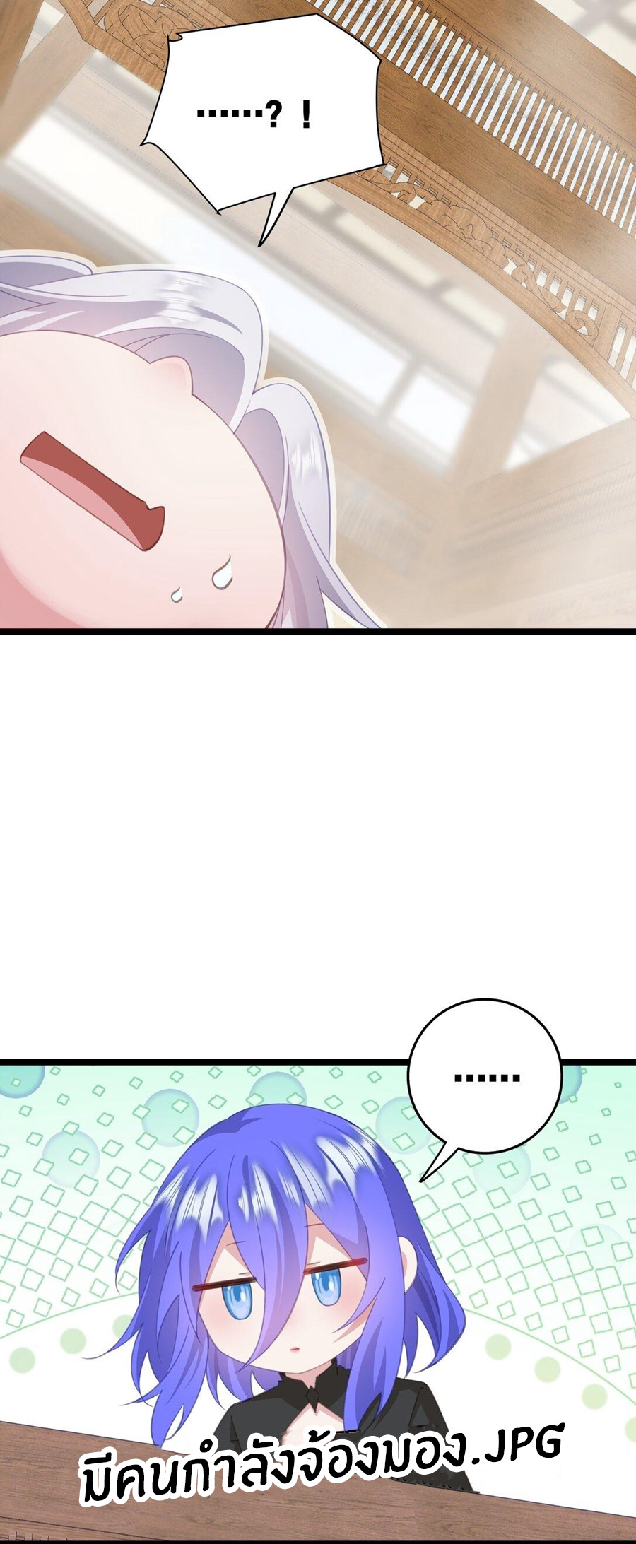 Crash into the body of the emperor's daughter ตอนที่ 7 หน้า 35