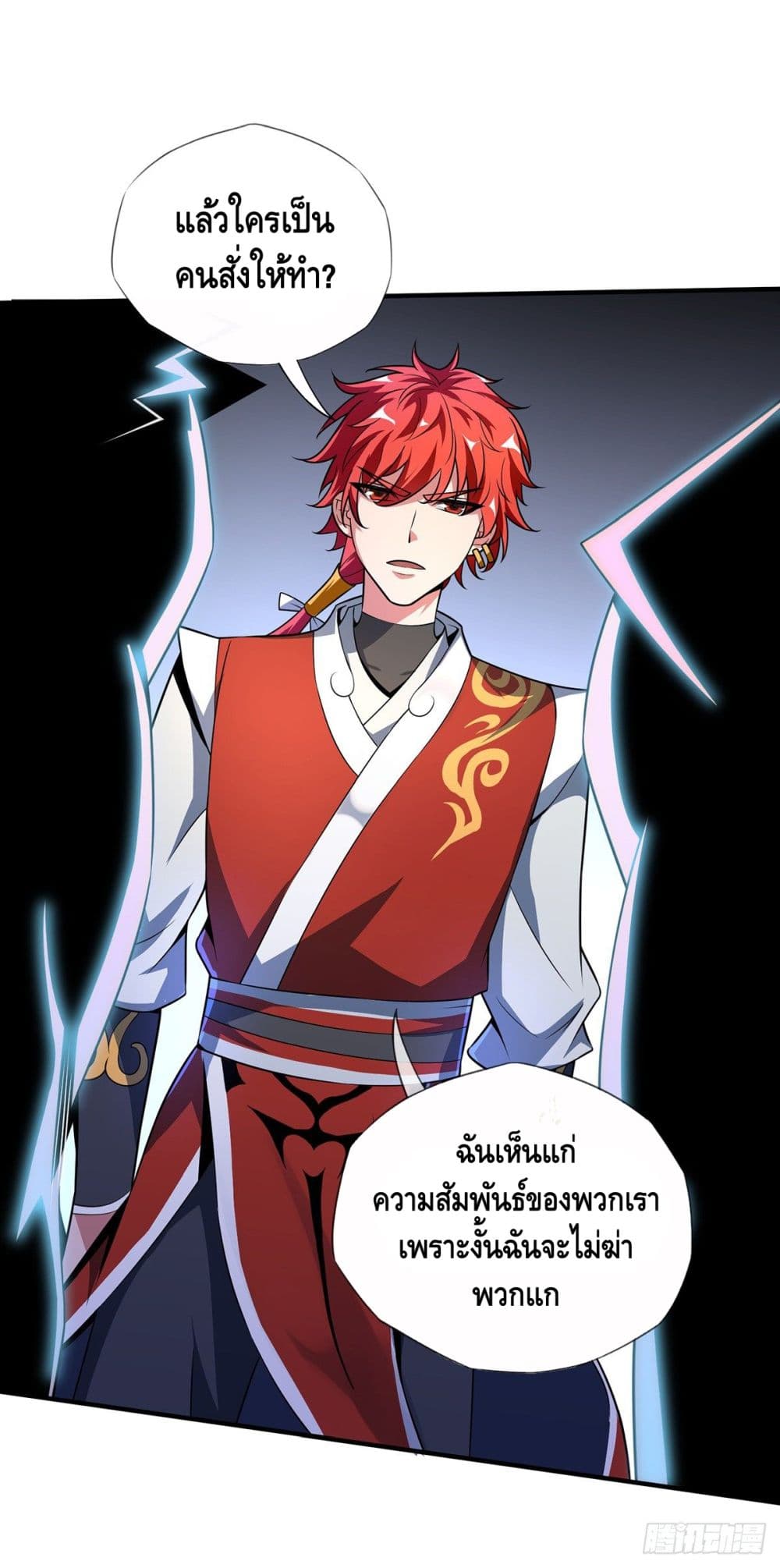 Eternal first son-in-law ตอนที่ 13 หน้า 20