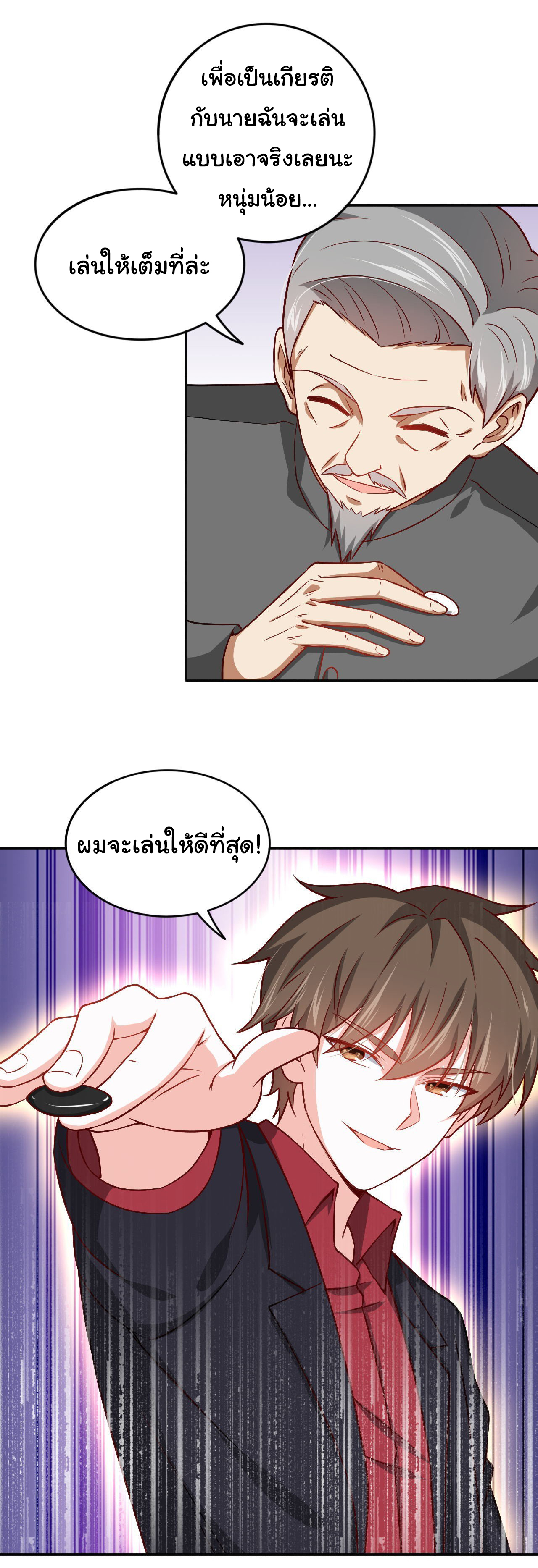 ฉันนี่แหละ "หานซานเฉียน" ตอนที่ 85 หน้า 6