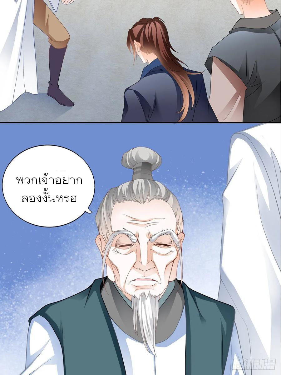 Nine Stars Overlord Body ตอนที่ 6 หน้า 21