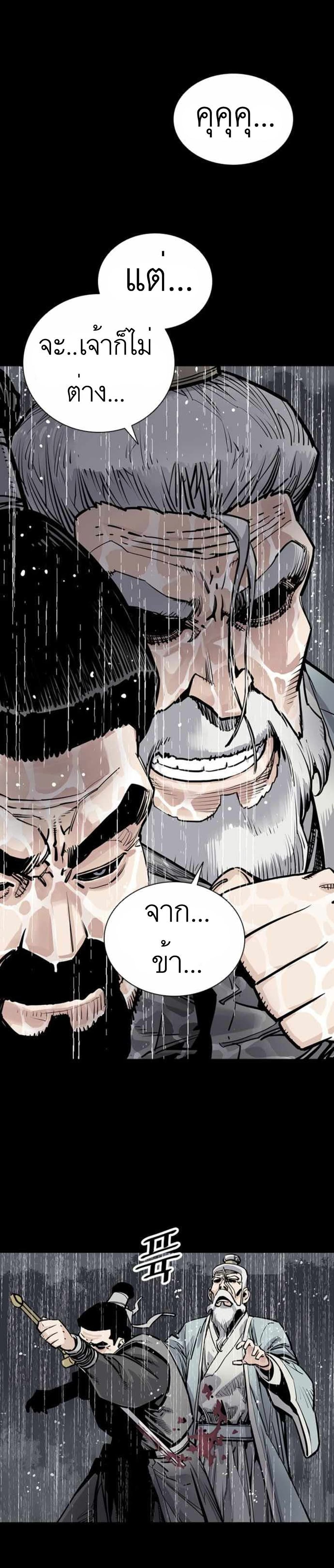 Death God - เทพเจ้าแห่งความตาย ตอนที่ 1 หน้า 34