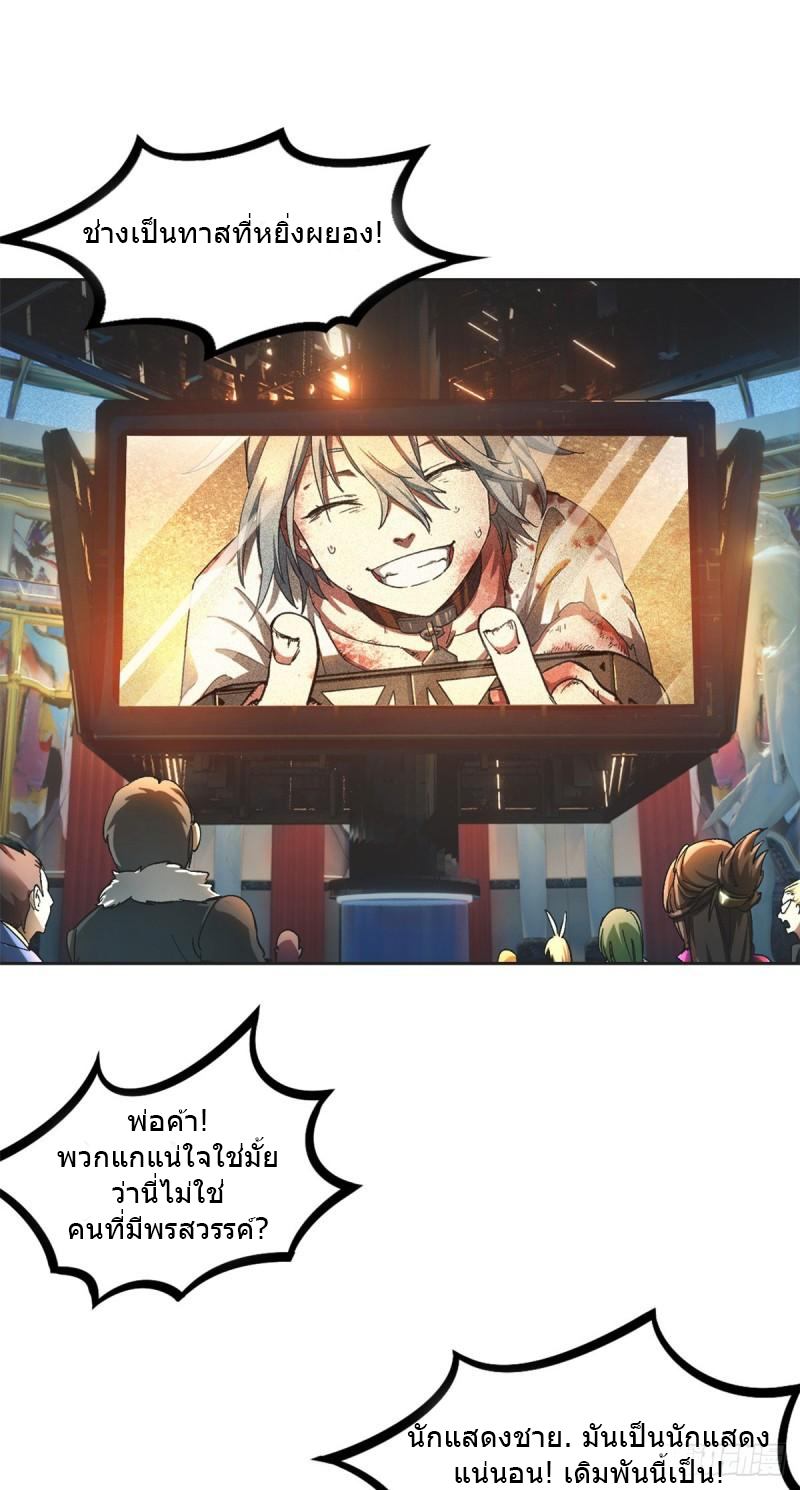 Doomsday Jigsaw Puzzle ตอนที่ 1 หน้า 43