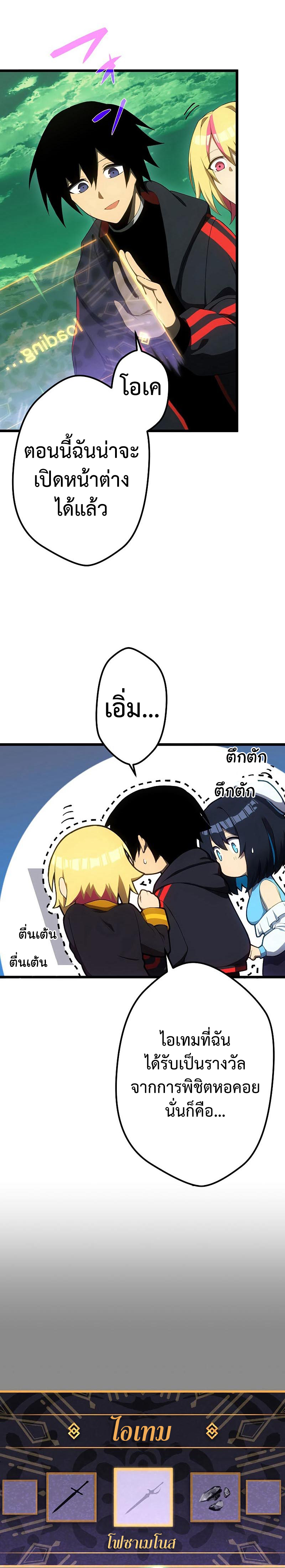 โทษทัณฑ์ของความตาย - Death Penalty ตอนที่ 12 หน้า 26