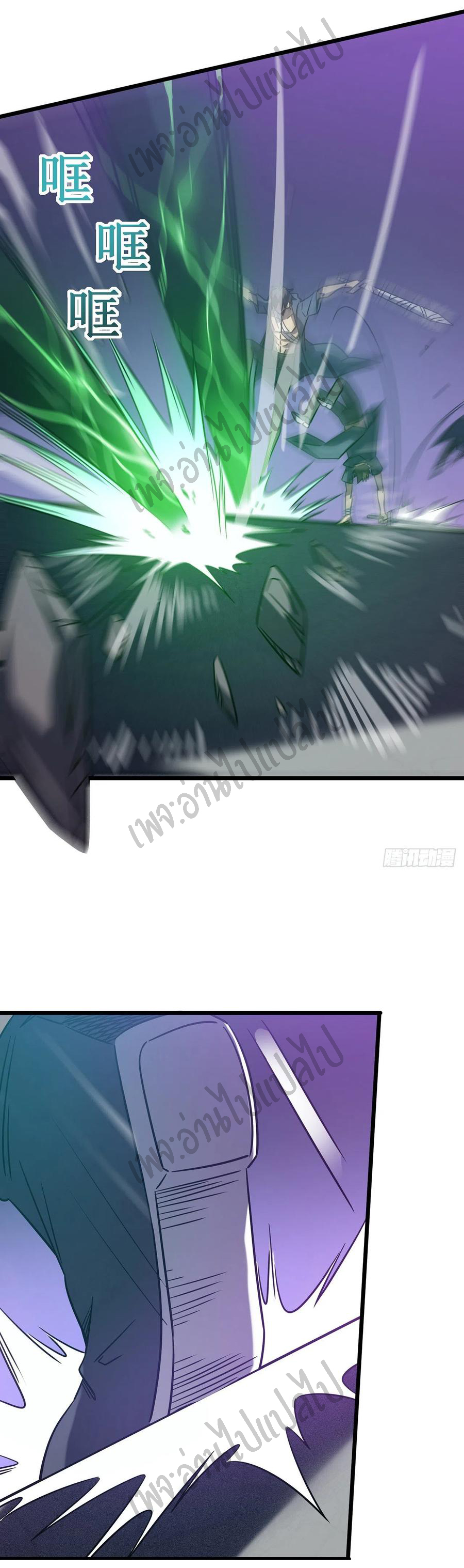 I killed the gods in another world ตอนที่ 15 หน้า 45