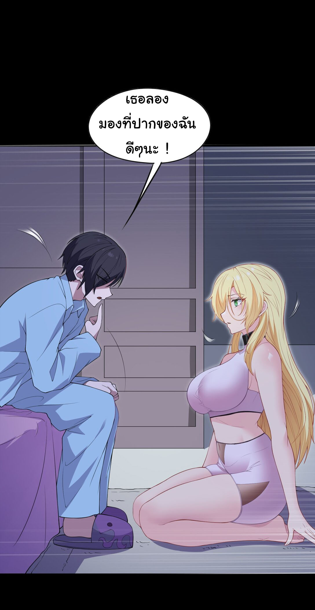 อัจฉริยะสุดชั่วร้ายสายแปรธาตุ ตอนที่ 13 หน้า 43