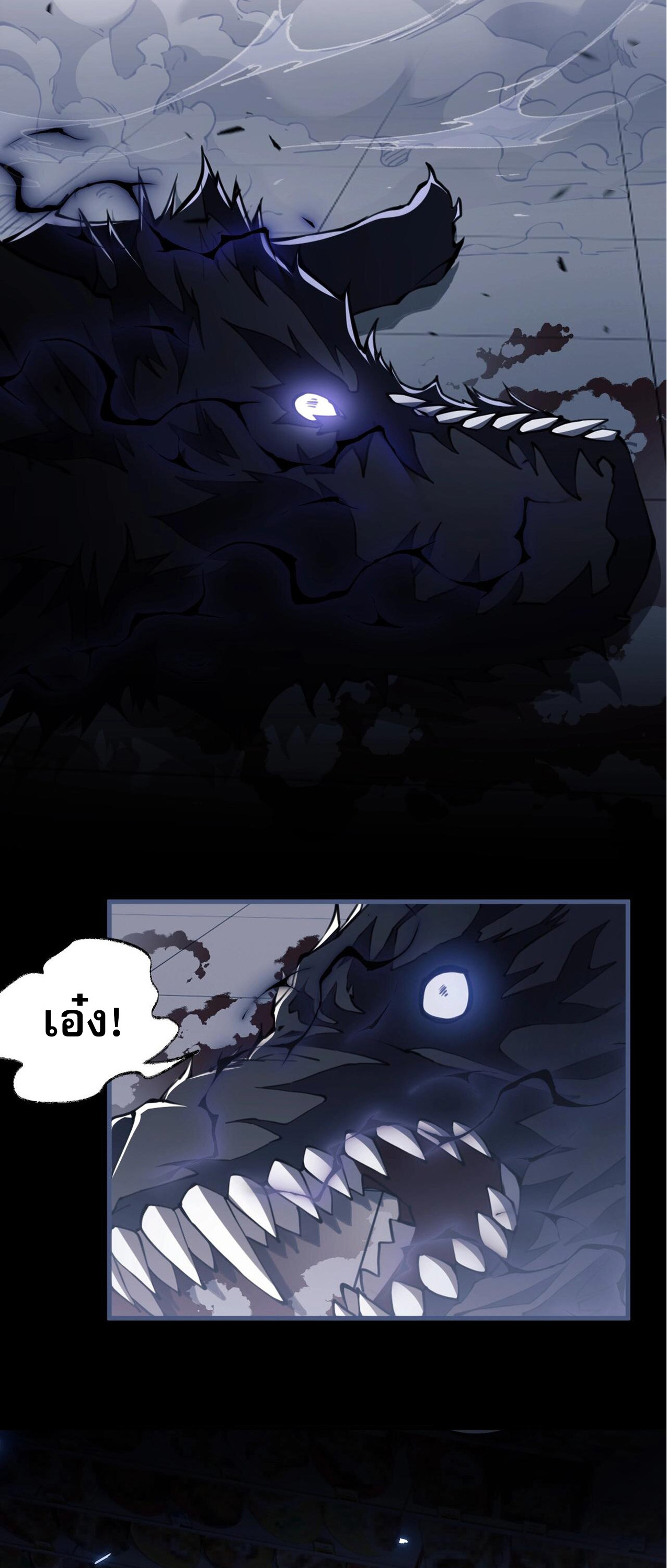 Doom Summoner ปรมาจารย์วิญญาณในวันสิ้นโลก (ชนจีน) ตอนที่ 3 หน้า 18