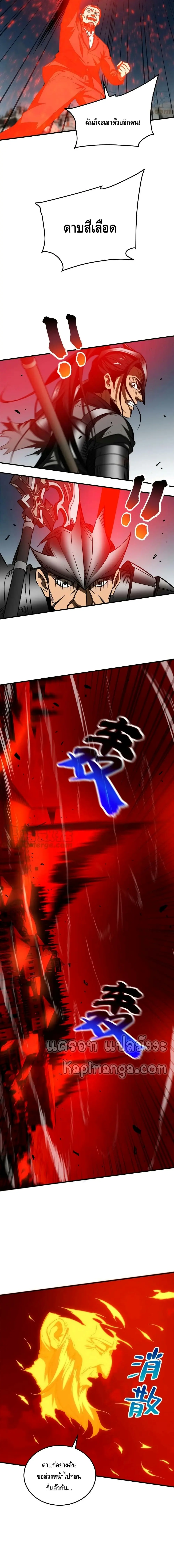 [ชนจีน] ระบบจอมยุทธ์สุดโกงแห่งโลกคู่ขนาน - Global Martial Arts ตอนที่ 150 หน้า 11